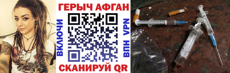 Героин герыч  Купить  Андреаполь 