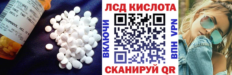 LSD-25 экстази кислота  Купить закладки  Андреаполь 