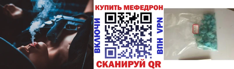 Купить где  Андреаполь  Меф мука 