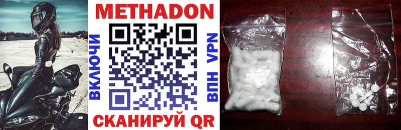 Купить где  Андреаполь  Метадон VHQ 